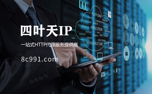 【厦门代理IP】IP地址是什么？更改IP地址会有什么影响？